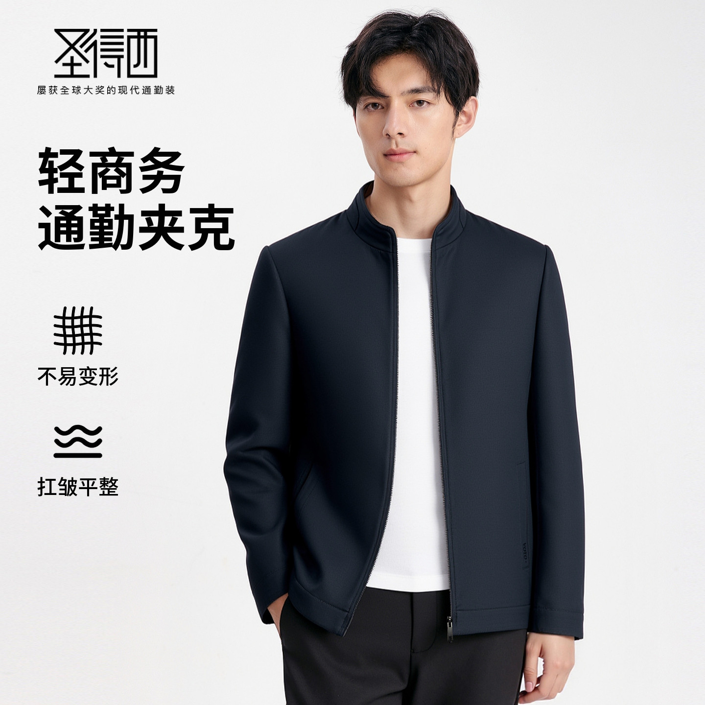 圣得西男士轻商务通勤行政夹克2026春季新款干部风简约易搭外套衣