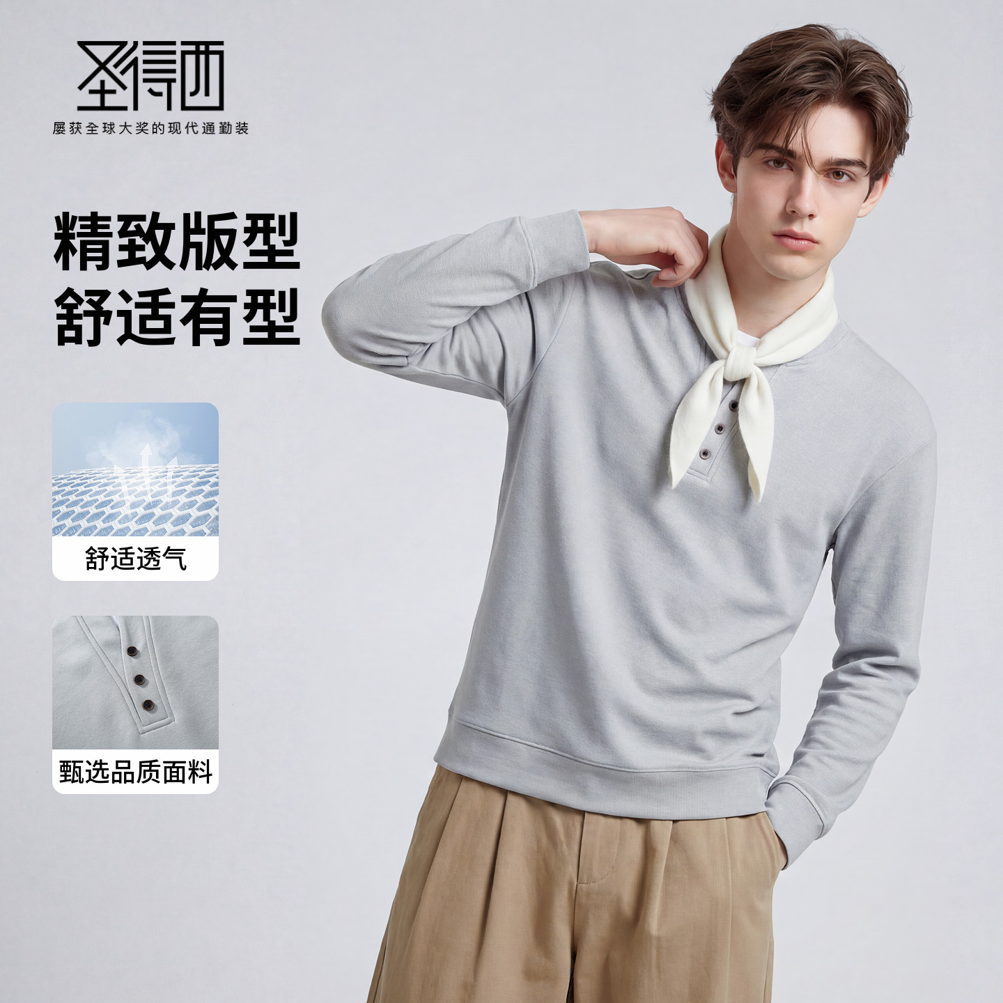 圣得西2026年春季国潮落肩男款舒适内搭透气假两件卫衣套头针织衫