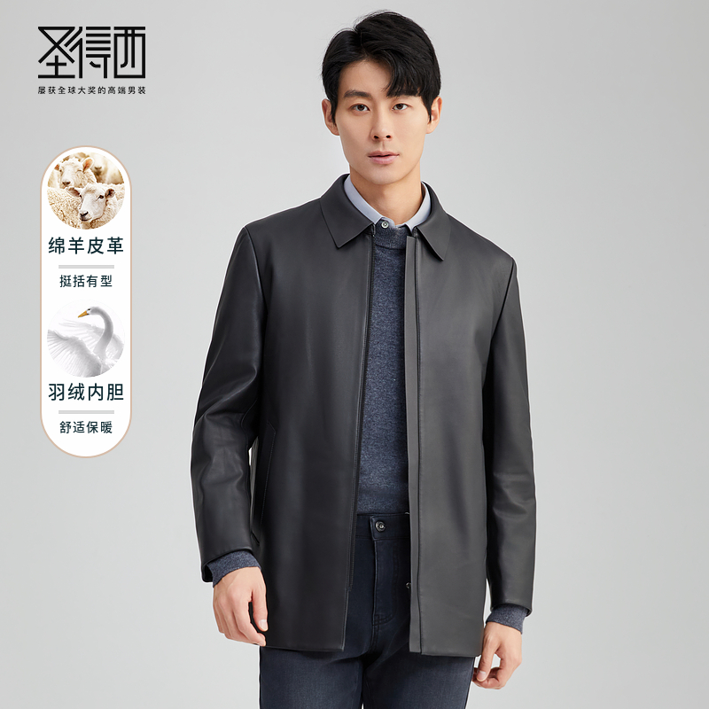 圣得西绵羊皮羽绒内胆加厚皮衣