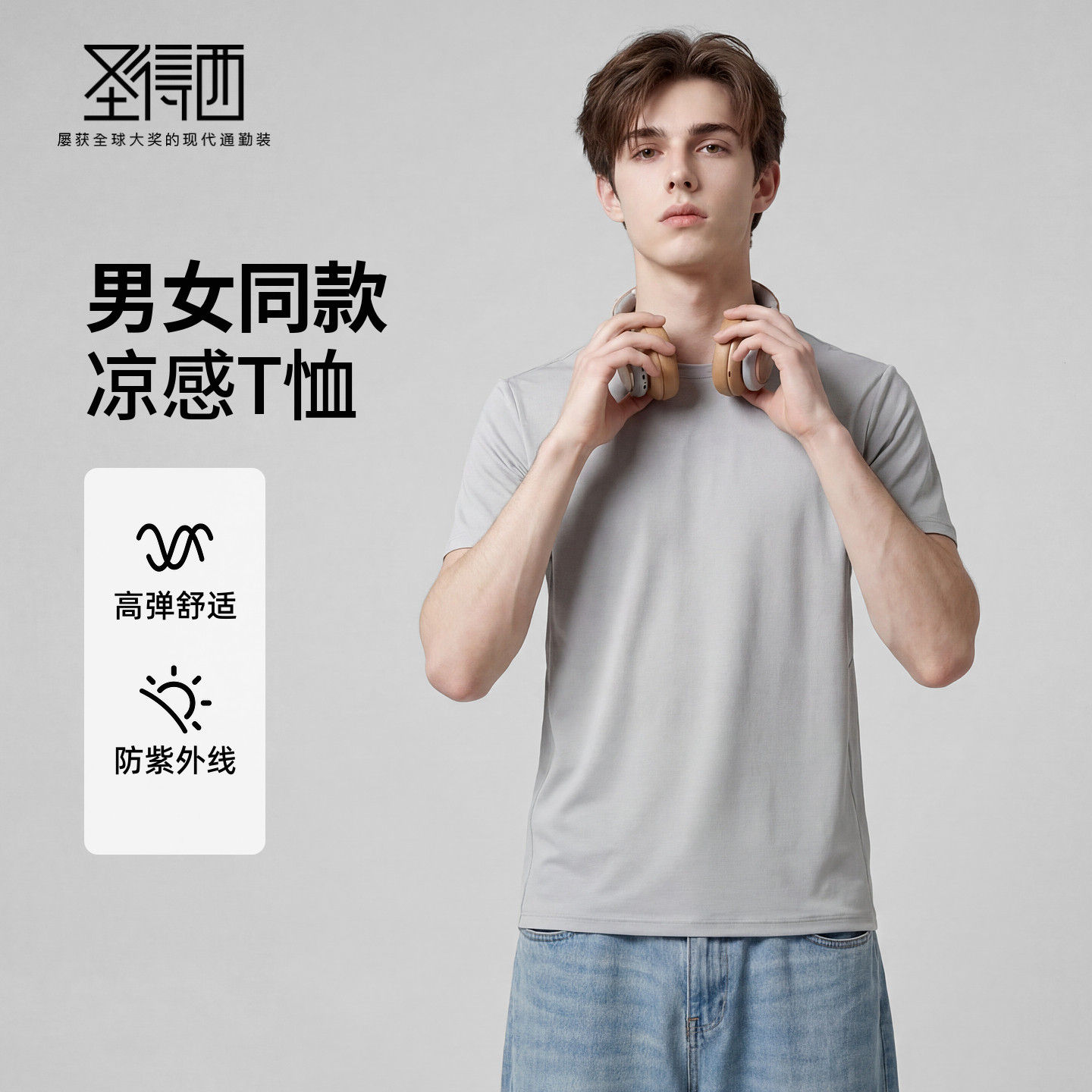 圣得西纯色圆领短袖T恤男2026夏季新款透气休闲舒适凉感通勤上衣