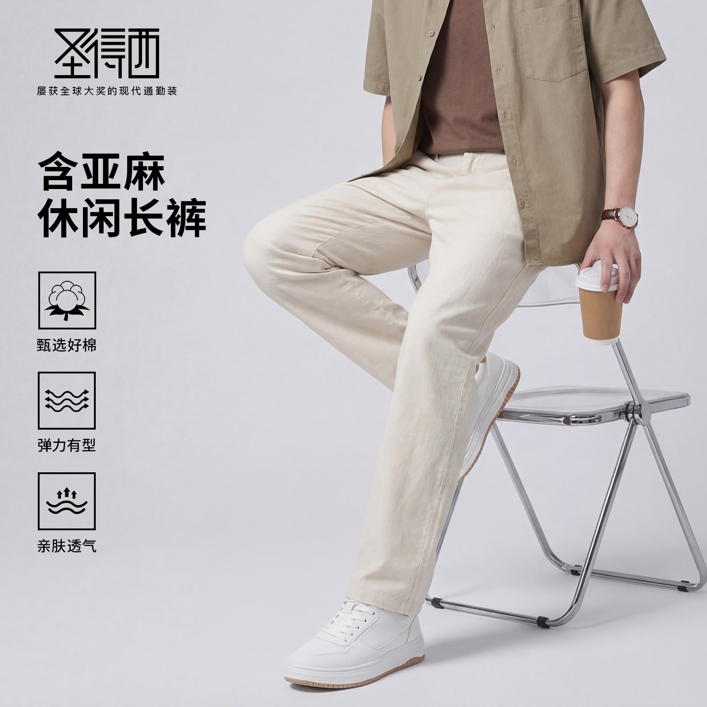 棉麻休闲长裤弹力有型亲肤透气
