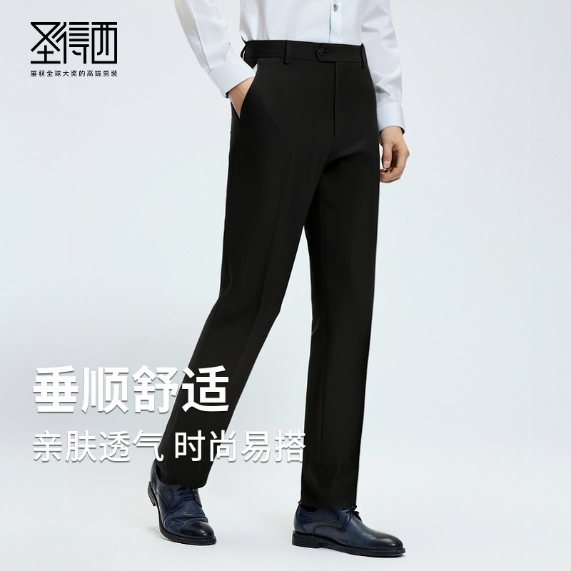 圣得西纯色西裤男春季款商务修身高级感垂顺直筒休闲长裤子