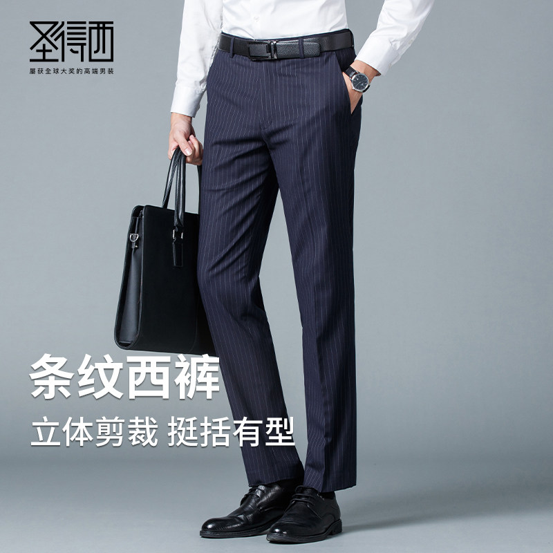 圣得西男士英伦条纹直筒西裤