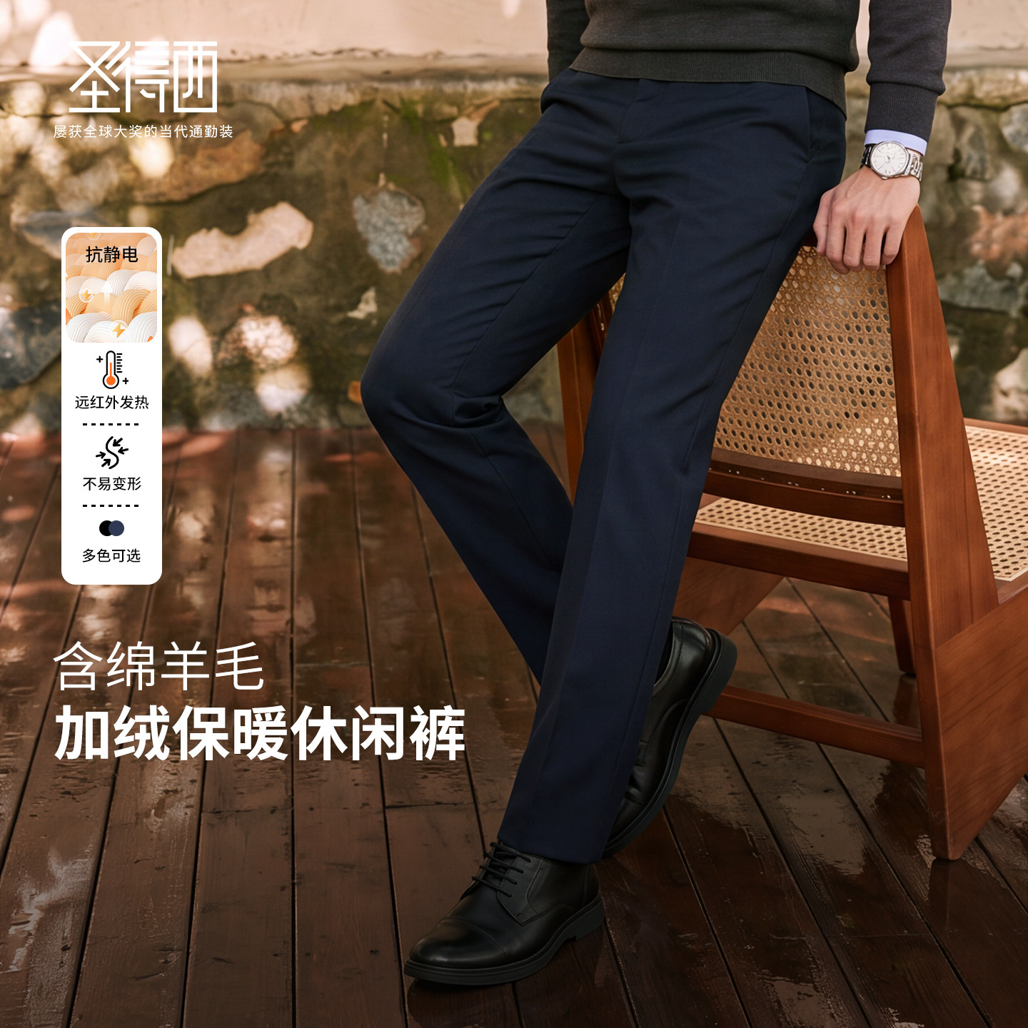 含绵羊毛保暖休闲裤正品
