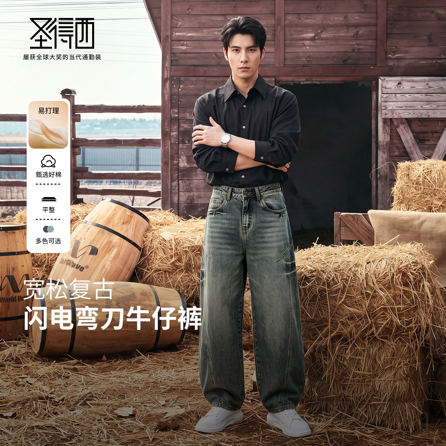圣得西美式复古宽松牛仔裤男