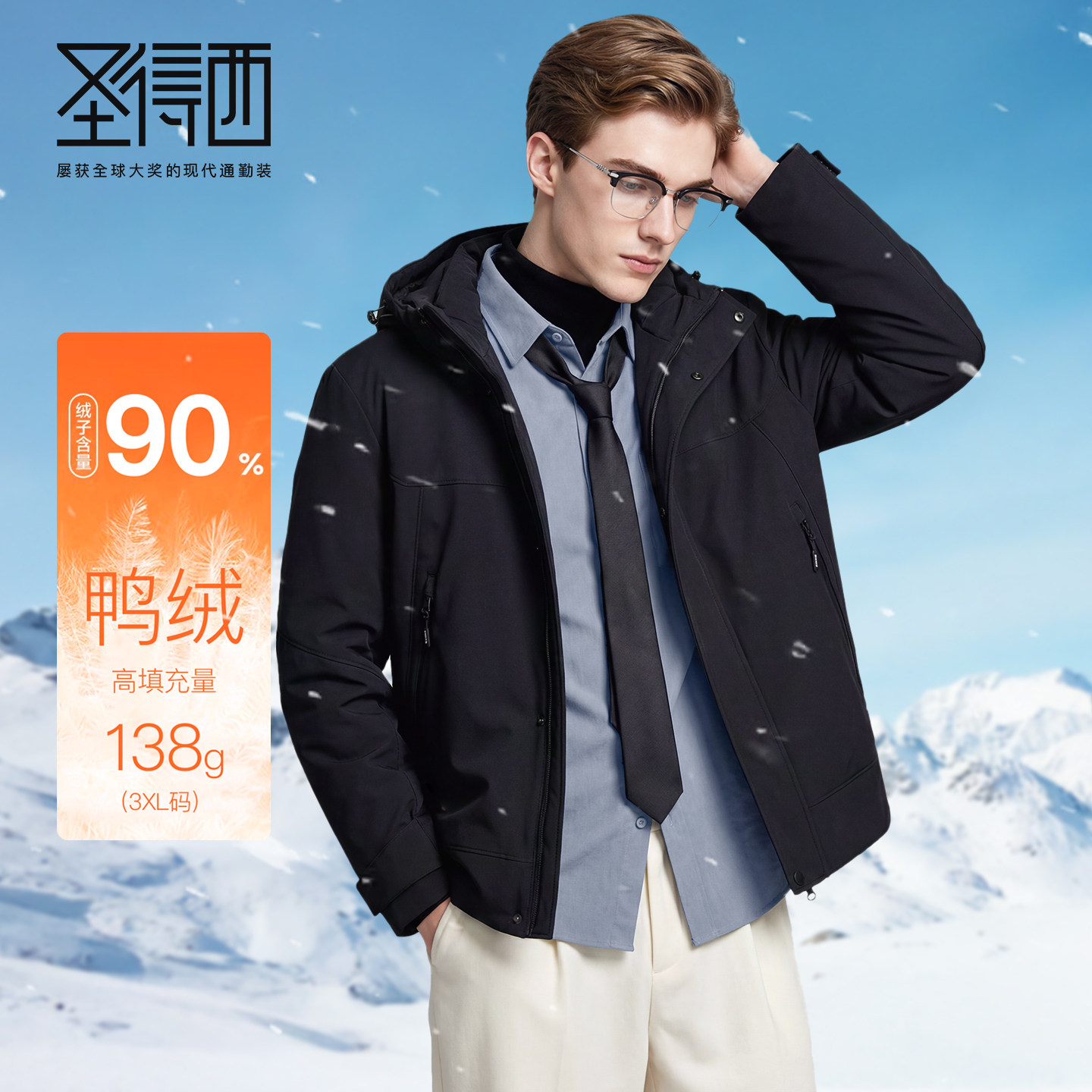 保暖新款连帽休闲圣得西羽绒服