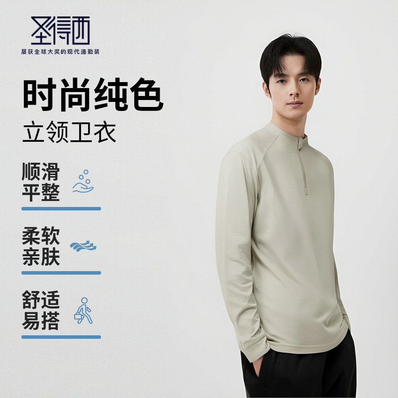 圣得西男士春季新款半拉链卫衣