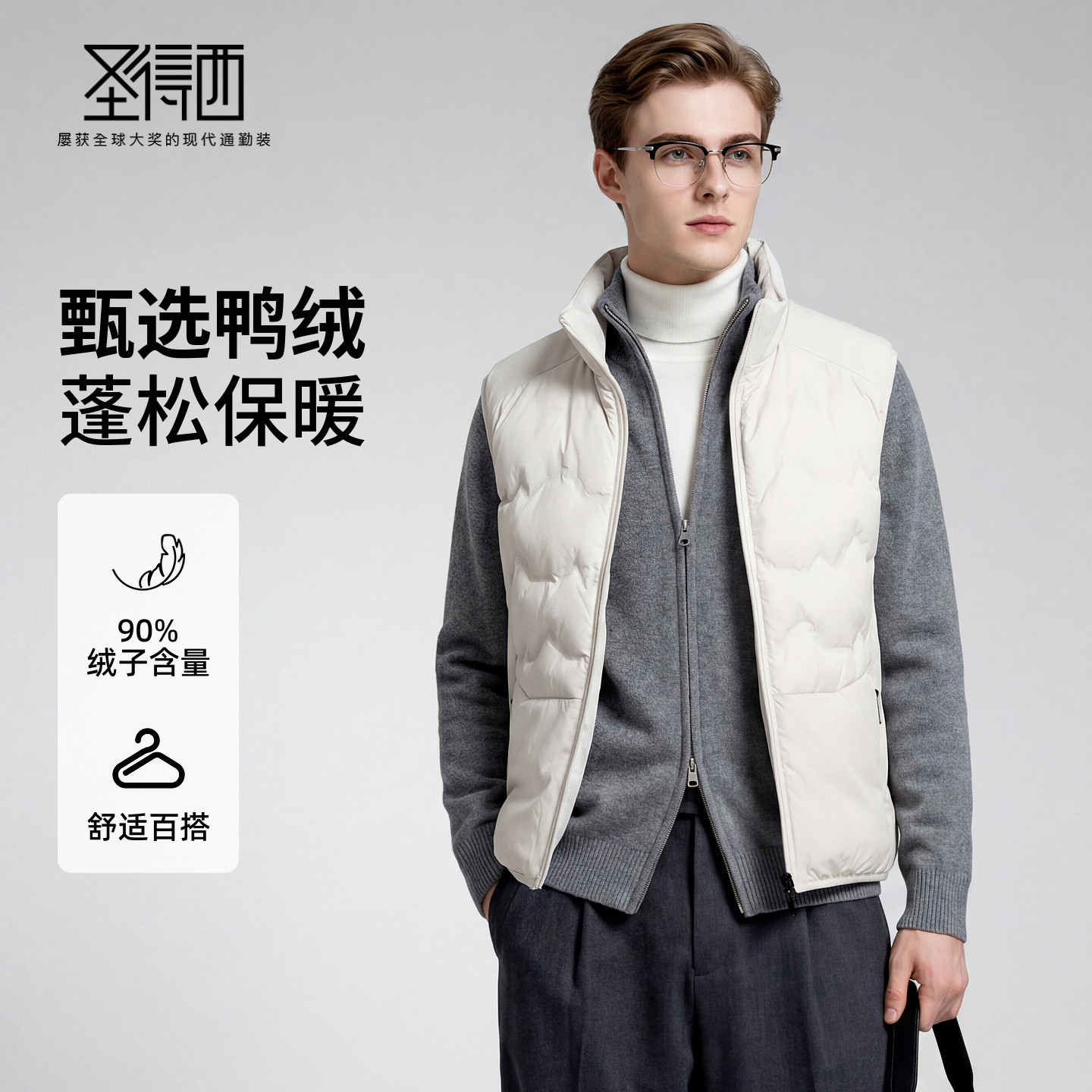 圣得西男士羽绒服马甲2025年冬季新款拼接立领保暖拼色背心坎肩男,男装,羽绒马甲,淘宝优惠券,粉丝福利购,淘宝优惠卷