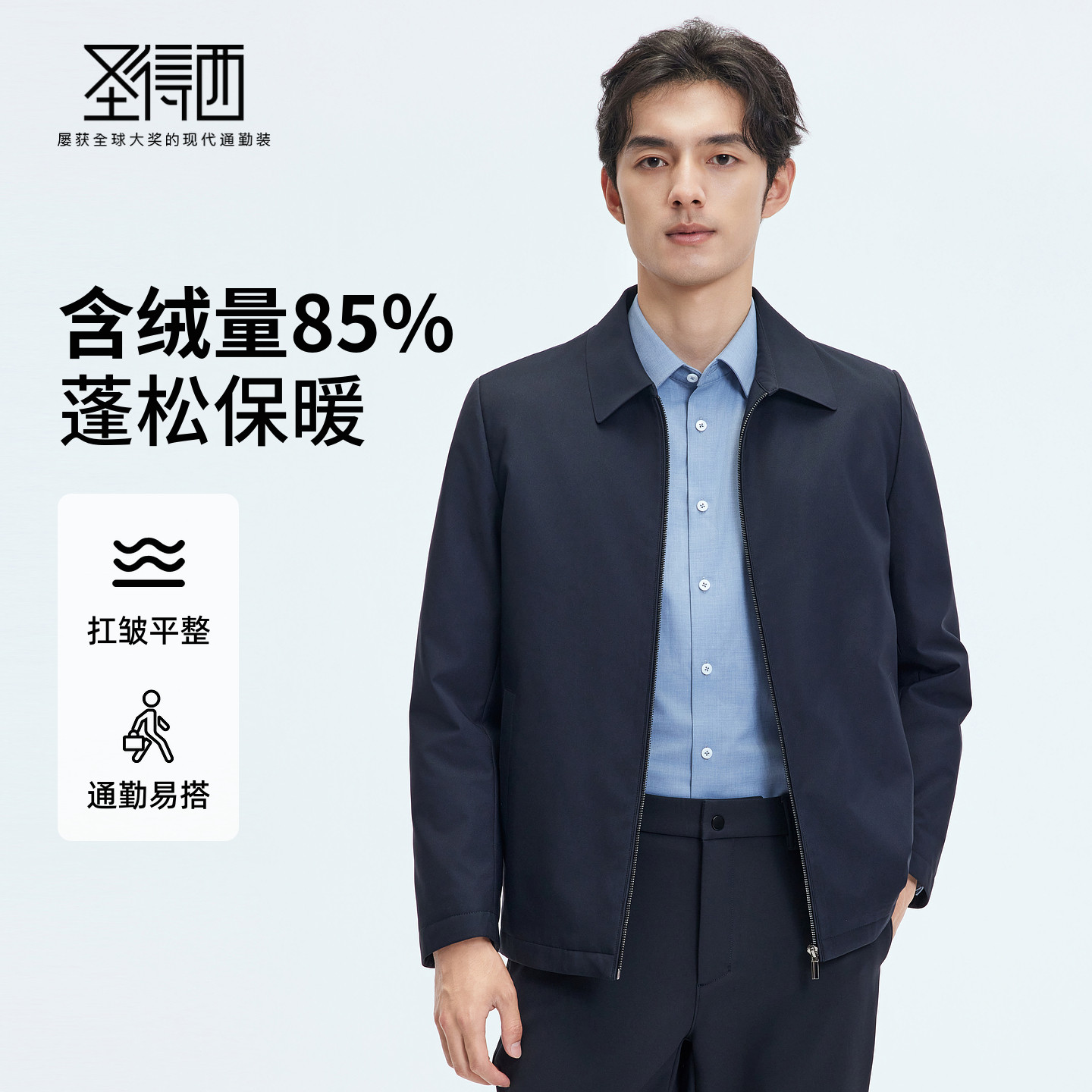 【三防科技】圣得西男士翻领夹克2025冬季新款商务休闲高级感外套