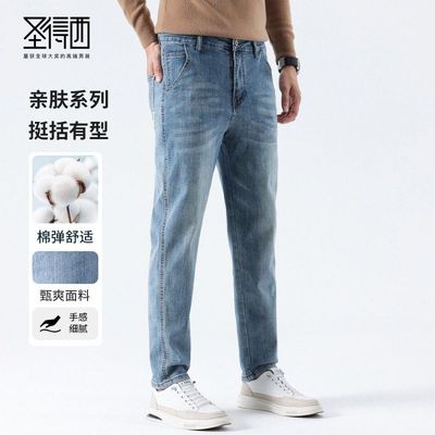 圣得西2025冬季新款直筒牛仔裤