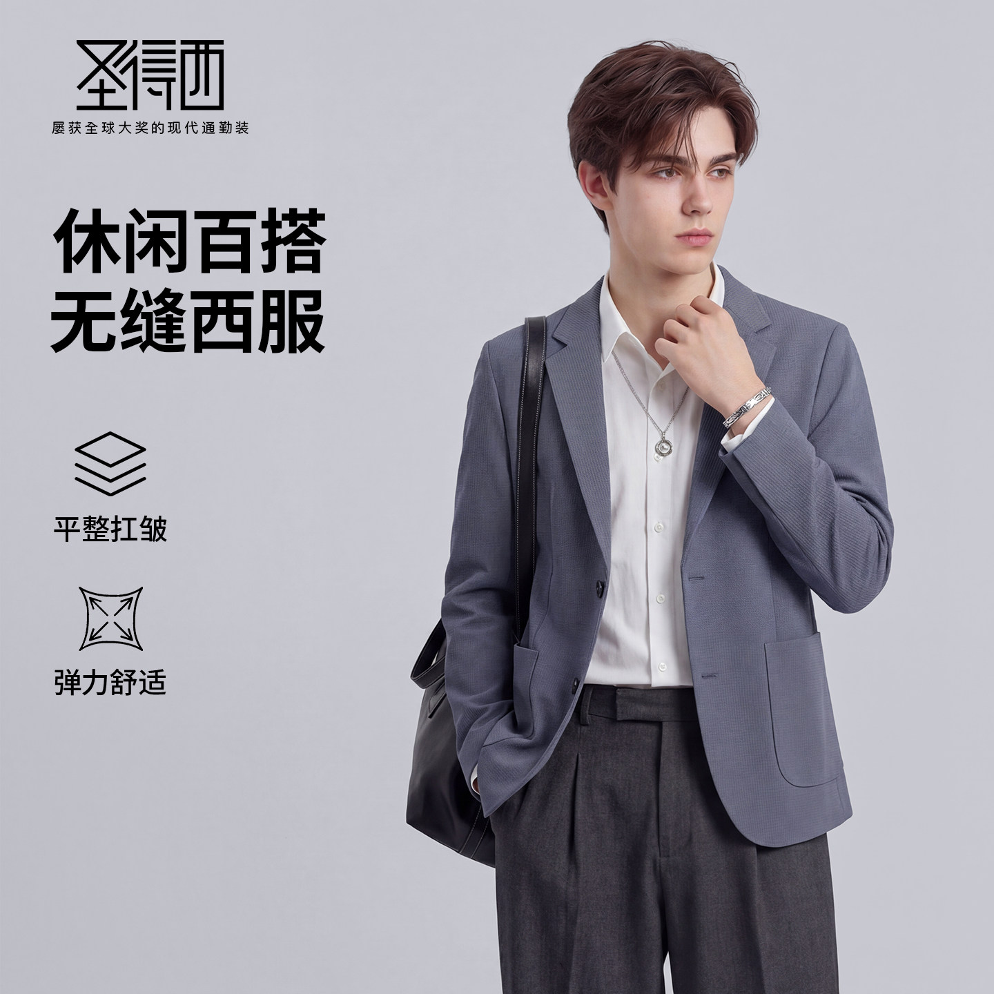 圣得西男士无缝休闲西装2026春季抗皱弹力商务通勤单西便西外套