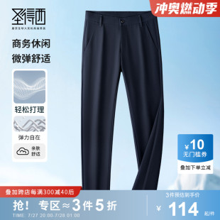 休闲裤 圣得西2024冬冬新款 男士 长裤 职业直筒裤 薄款 微弹舒适