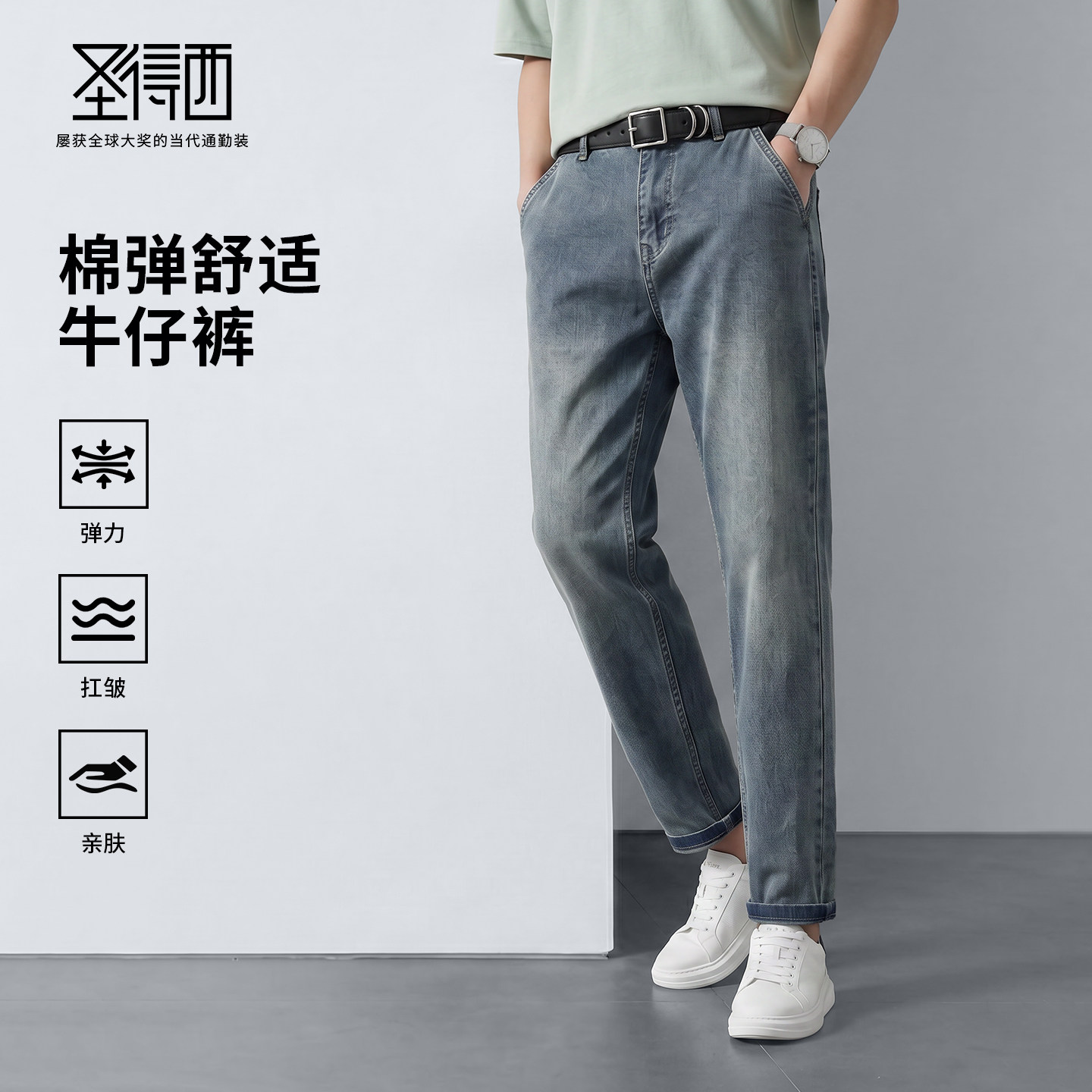 圣得西男士夏季微弹牛仔九分裤