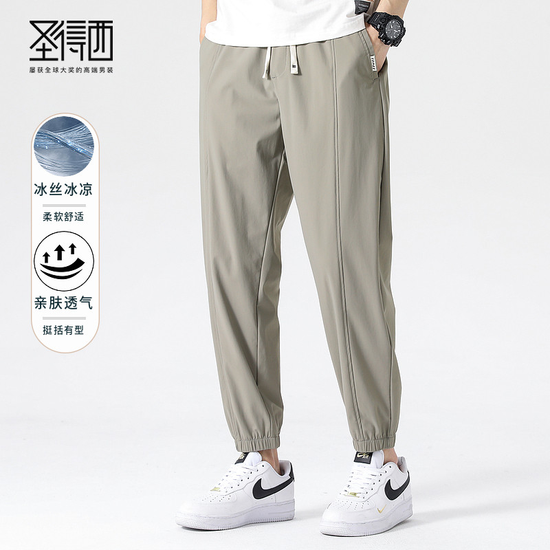 圣得西冰丝束脚裤男夏季薄款宽松九分休闲裤高弹透气