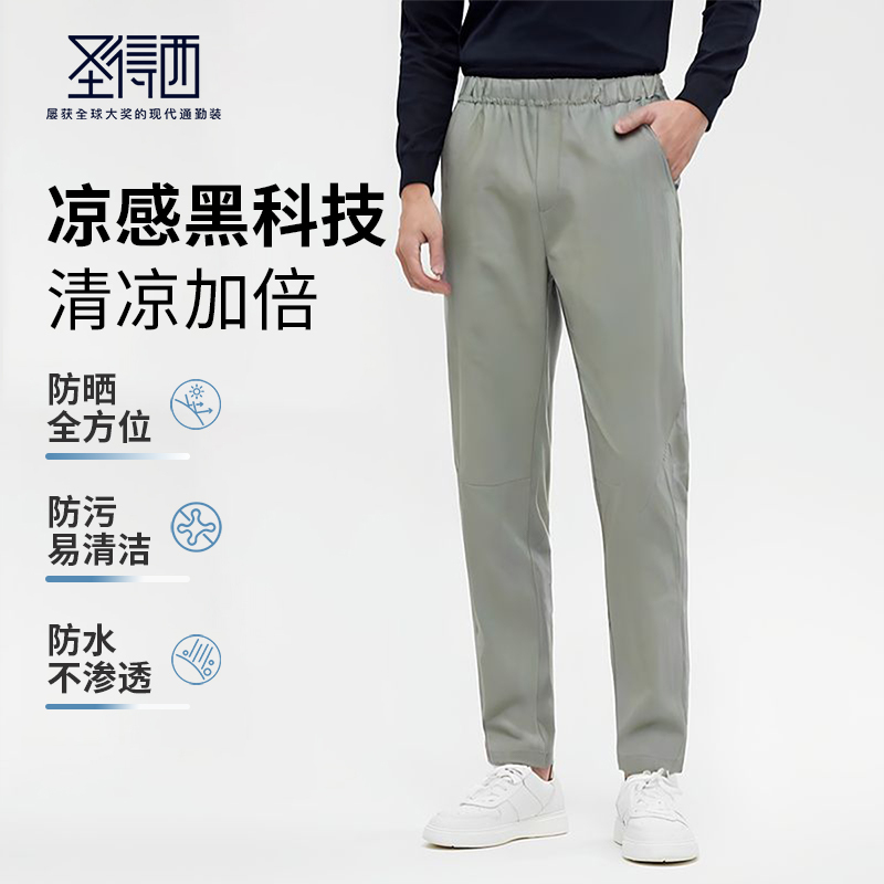 圣得西男士休闲裤冬季新款