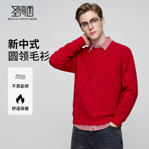圣得西国风红提花男针织衫