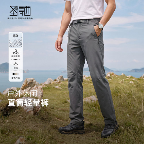 圣得西夏季高弹直筒男士休闲裤