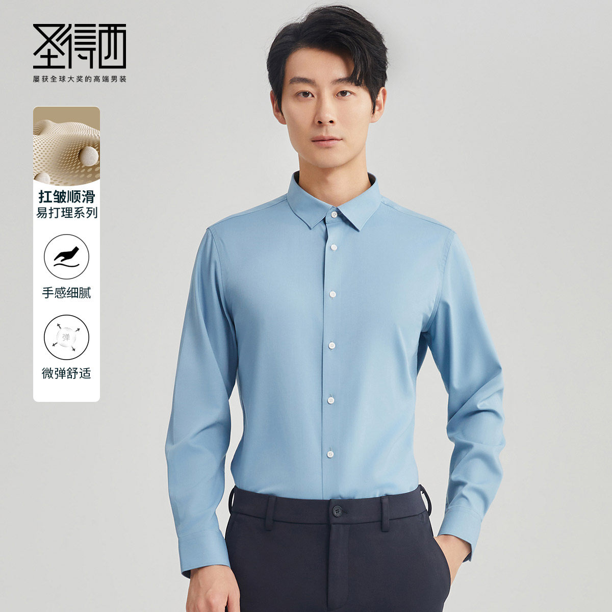 圣得西官方男士商务纯色长袖衬衫2026年夏季新款翻领休闲正装衬衣