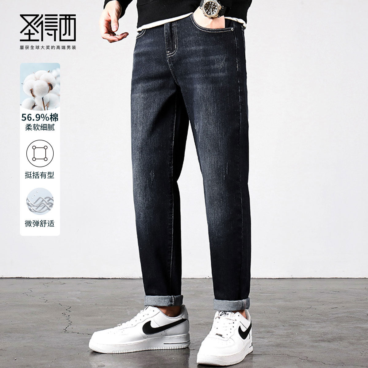 圣得西深蓝色休闲裤子男2026年春装款青年男士潮流百搭小脚牛仔裤