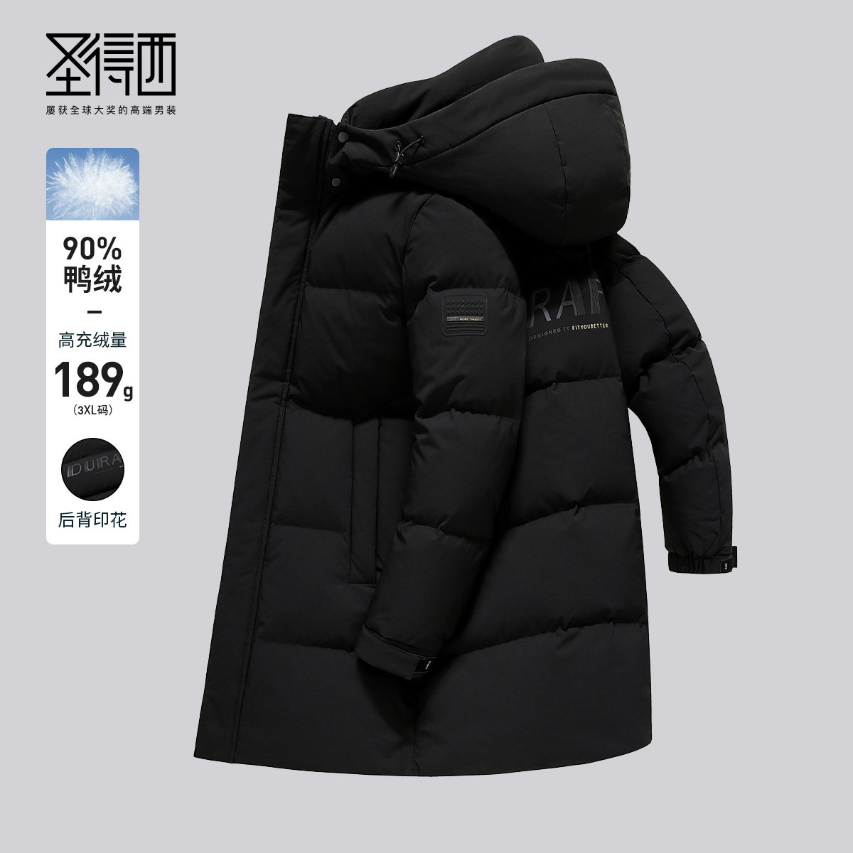 圣得西2023新款连帽休闲羽绒服