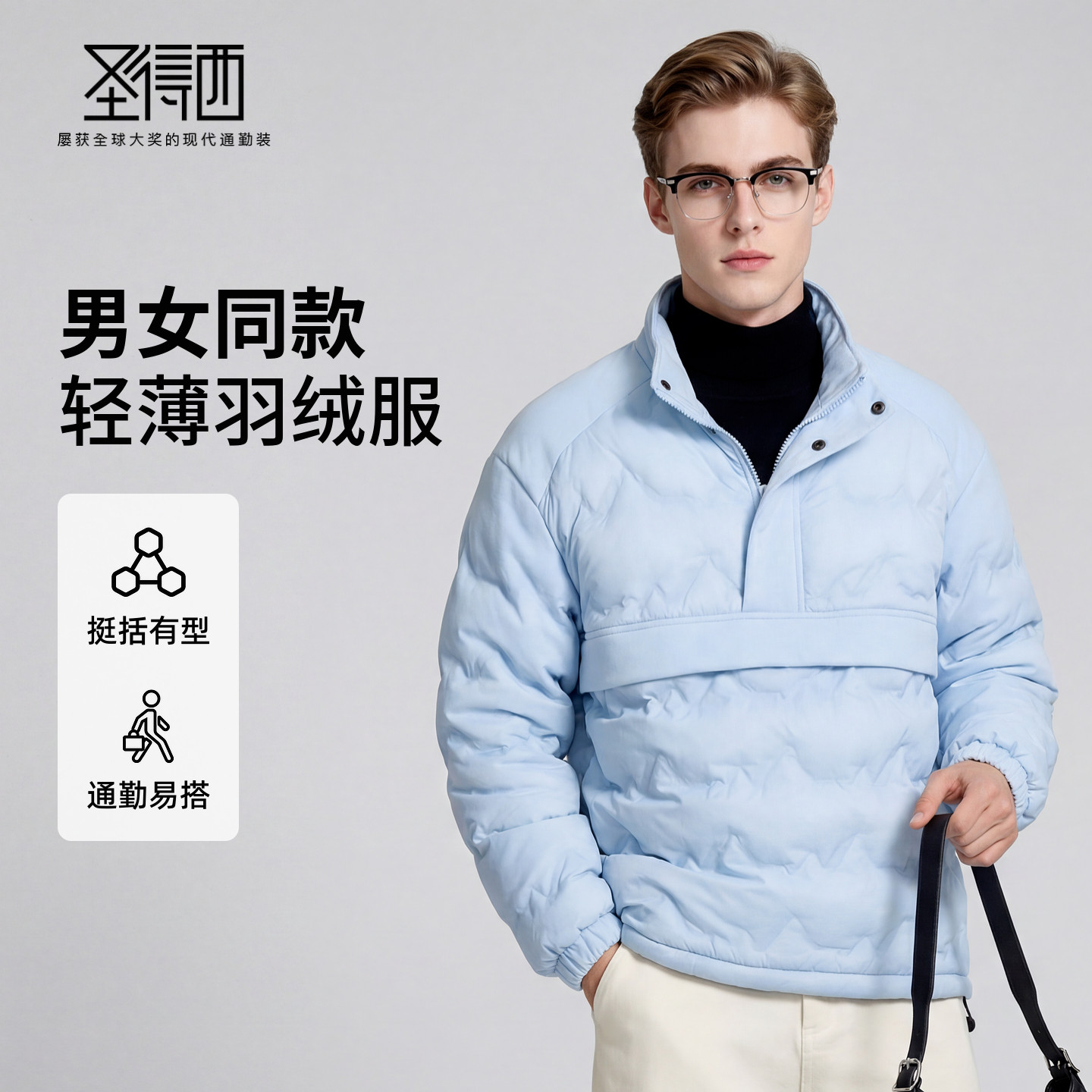 圣得西2025冬新款鹅绒羽绒拼接外套男女同款情侣时尚轻运动卫衣,男装,羽绒服,淘宝优惠券,粉丝福利购,淘宝优惠卷