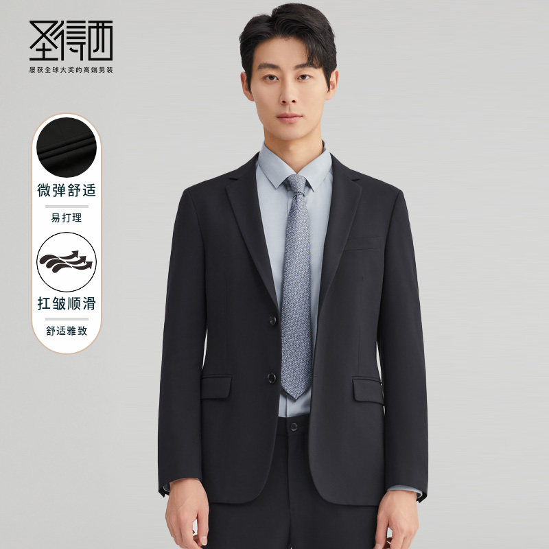 【易打理】圣得西男士弹力商务西服套装2025冬季款新郎结婚礼服