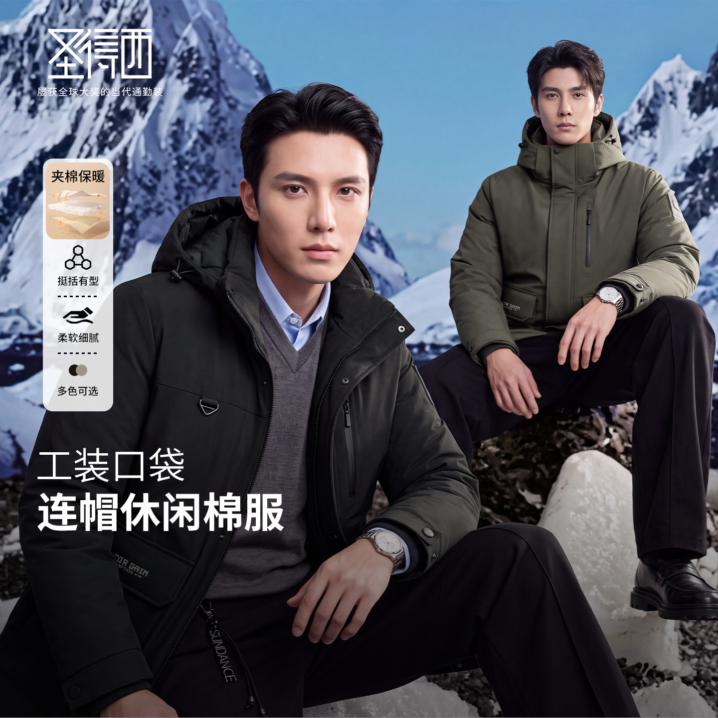圣得西工装口袋连帽保暖男棉服