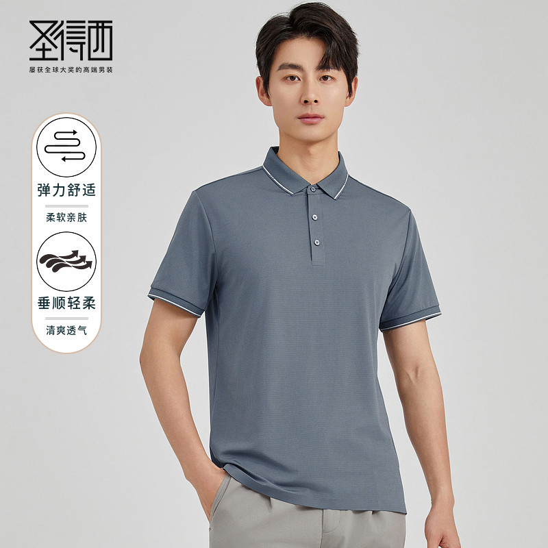 圣得西舒弹透气休闲polo衫