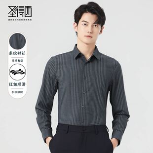 时尚 圣得西男士 2025年冬冬新款 衬衫 弹力商务休闲衬衣潮 竖条纹长袖