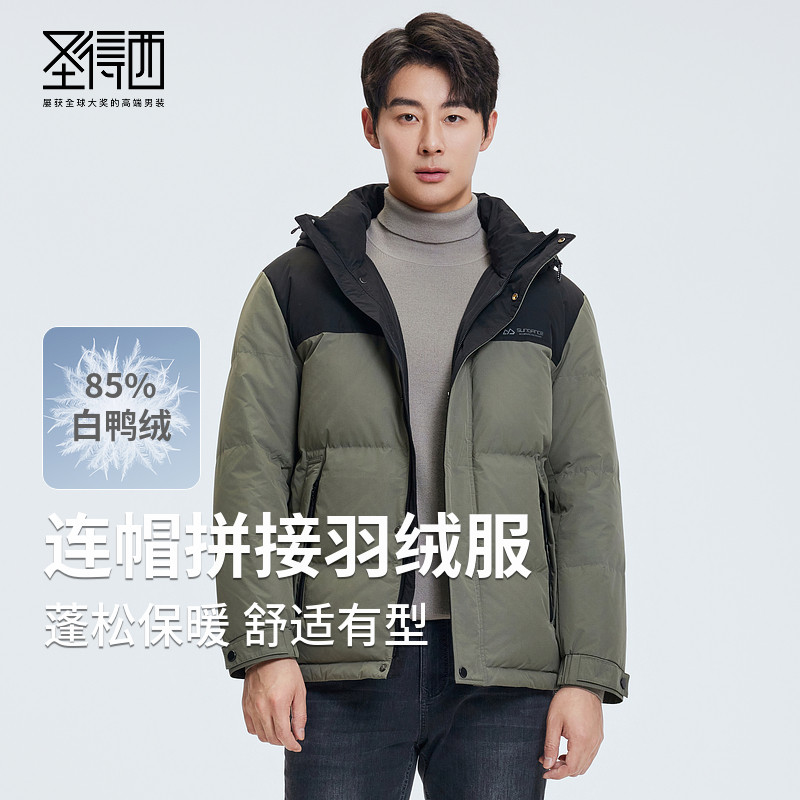 圣得西男装冬季新款高级设计感2025年加厚保暖羽绒服短款防风外套