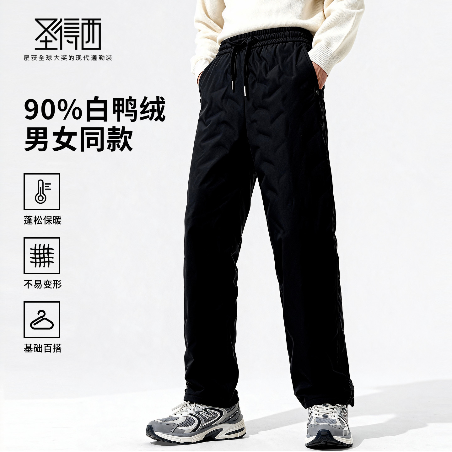 圣得西冬季加厚加绒保暖羽绒裤