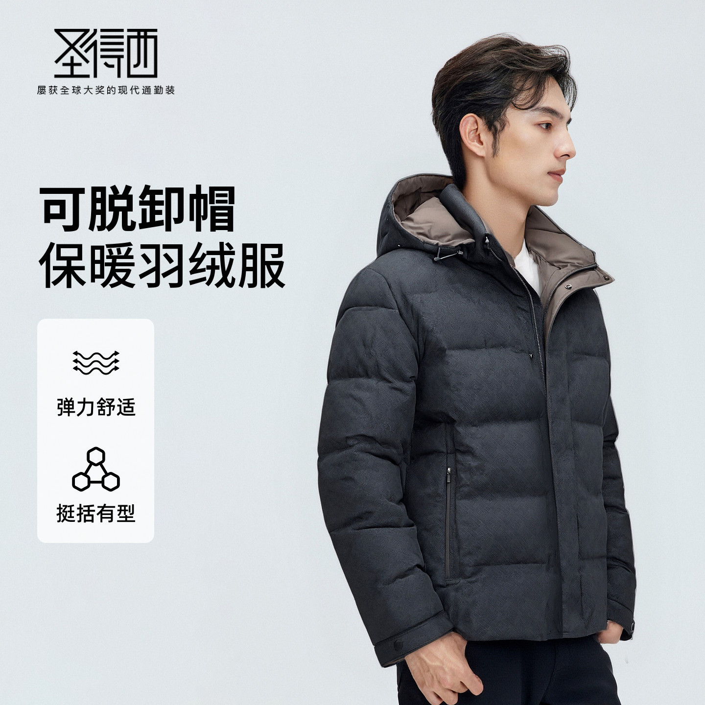 【85%鸭绒】羽绒服男款春季2026新款正品连帽户外春装防寒服外套