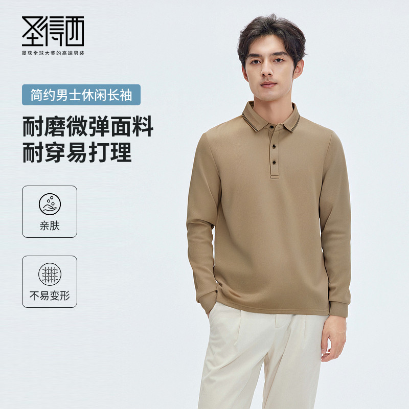 圣得西男士长袖polo衫2025冬季新款弹力舒适纯色商务休闲男款上衣