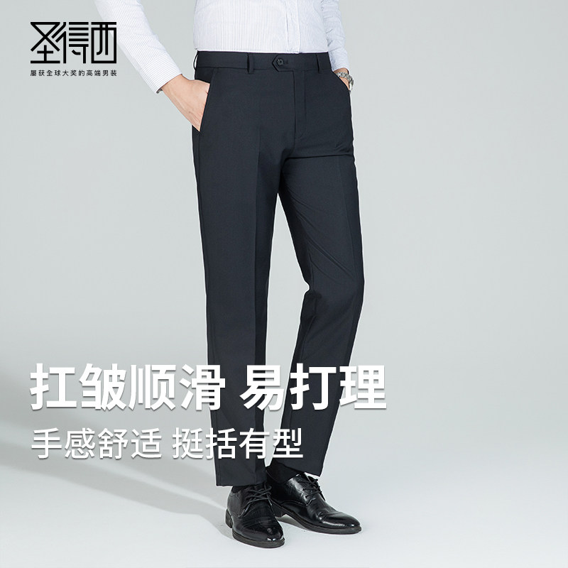 圣得西易打理弹力休闲裤男春季直筒宽松2026新款高级垂感商务西裤