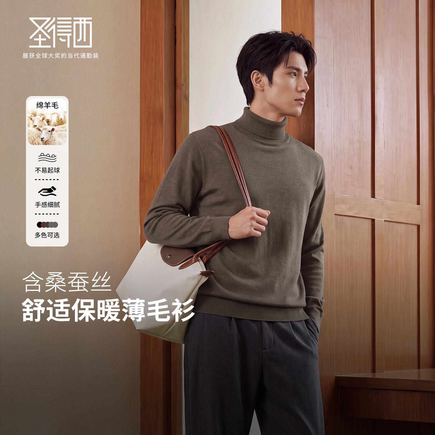 含桑蚕丝舒适保暖薄针织毛衫
