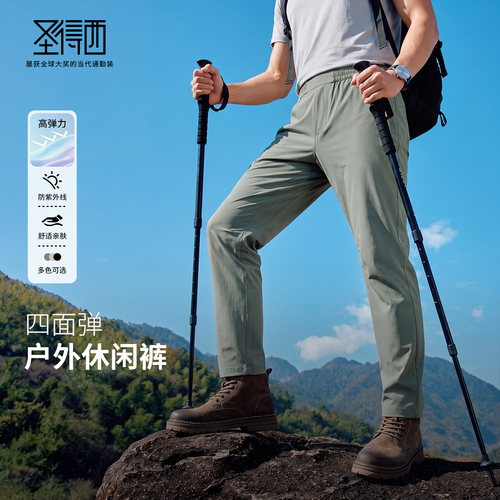 圣得西夏季薄款防晒四面弹男裤