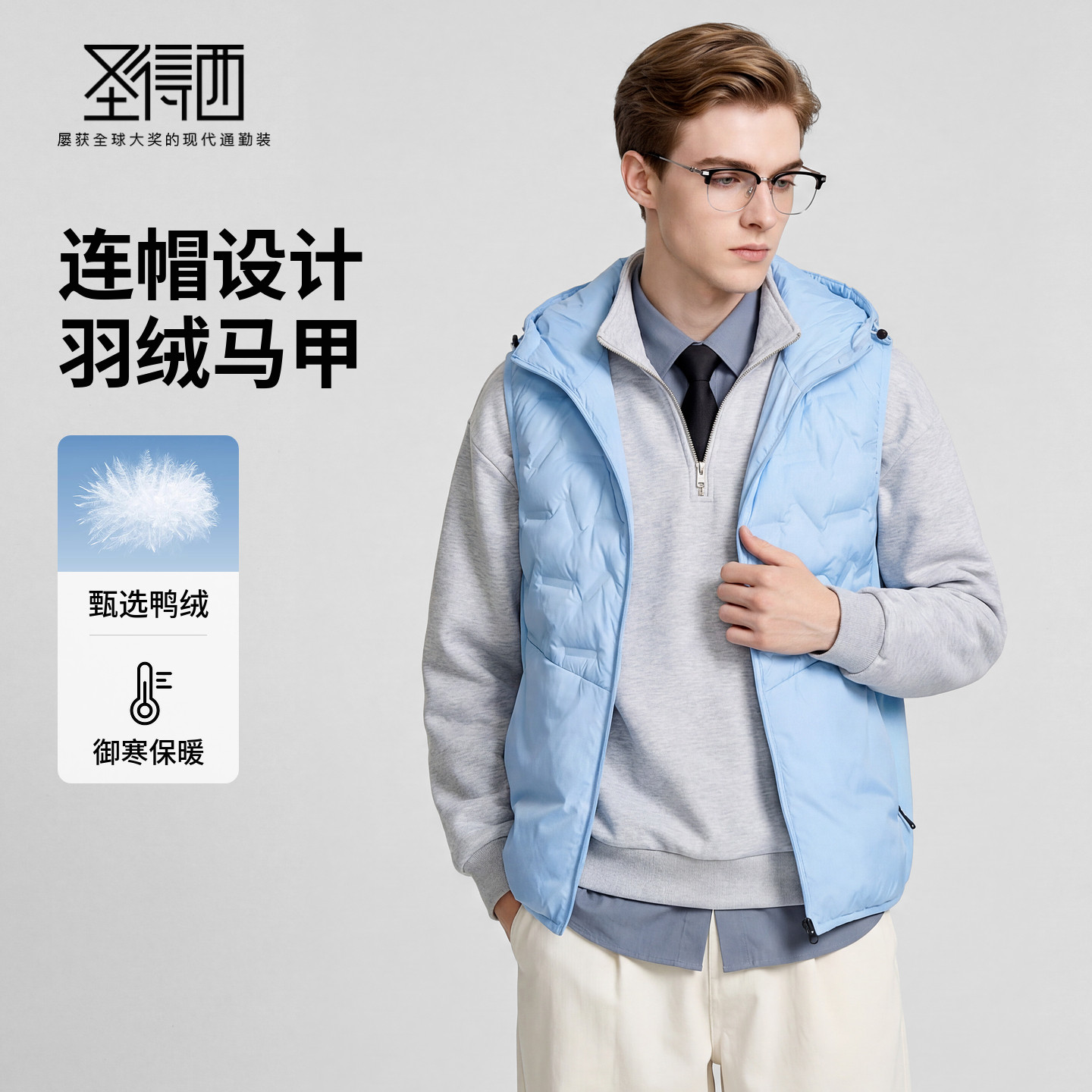 圣得西轻薄立领羽绒马甲外穿男女短款情侣2025年冬季新款背心内胆,男装,羽绒马甲,淘宝优惠券,粉丝福利购,淘宝优惠卷