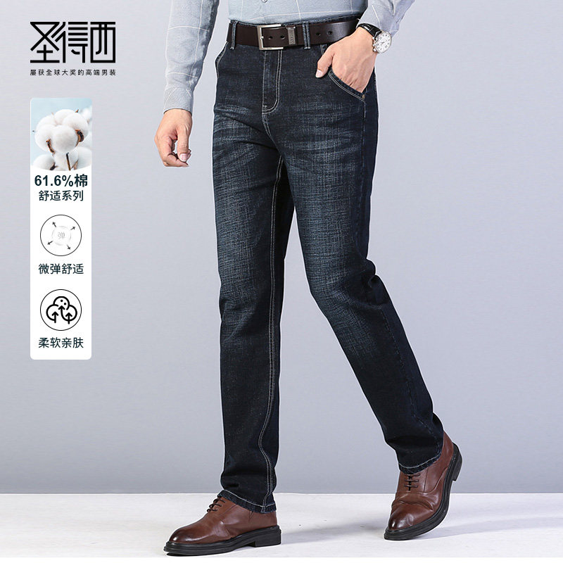 圣得西高腰直筒弹力牛仔裤冬季款中青年棉质百搭休闲长裤男