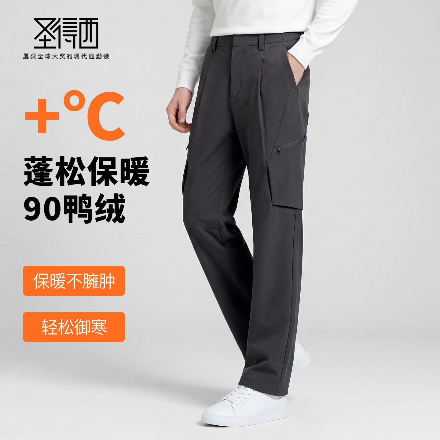 圣得西运动直筒工装羽绒裤男士2025冬季新款高腰加厚外穿鸭绒长裤,男装,羽绒裤,淘宝优惠券,粉丝福利购,淘宝优惠卷