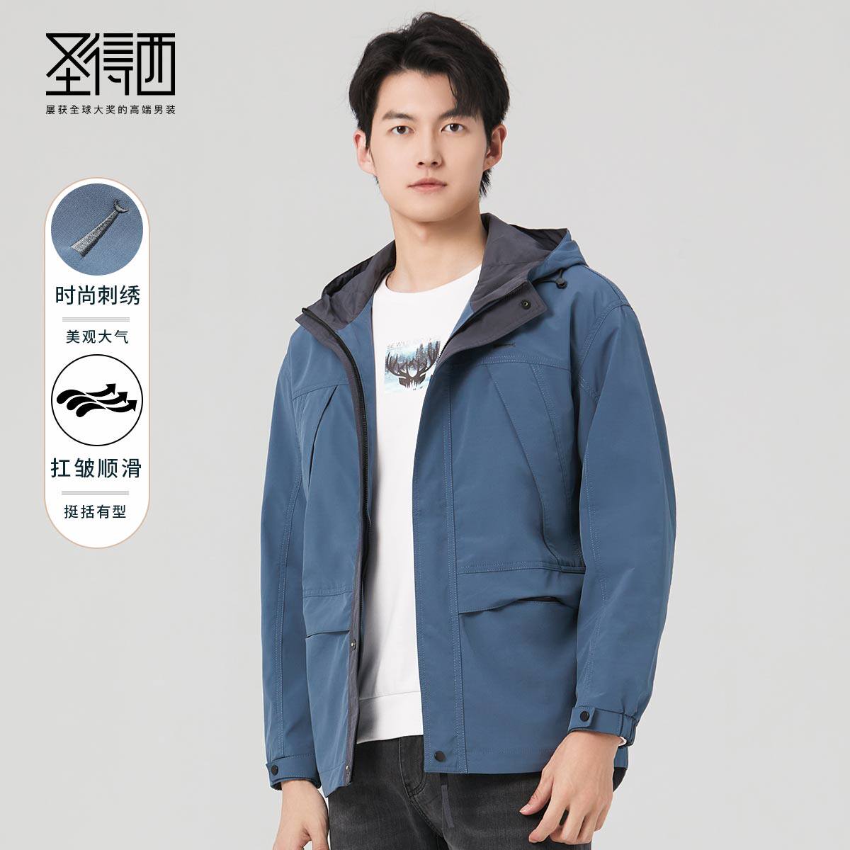 圣得西时尚连帽休闲夹克