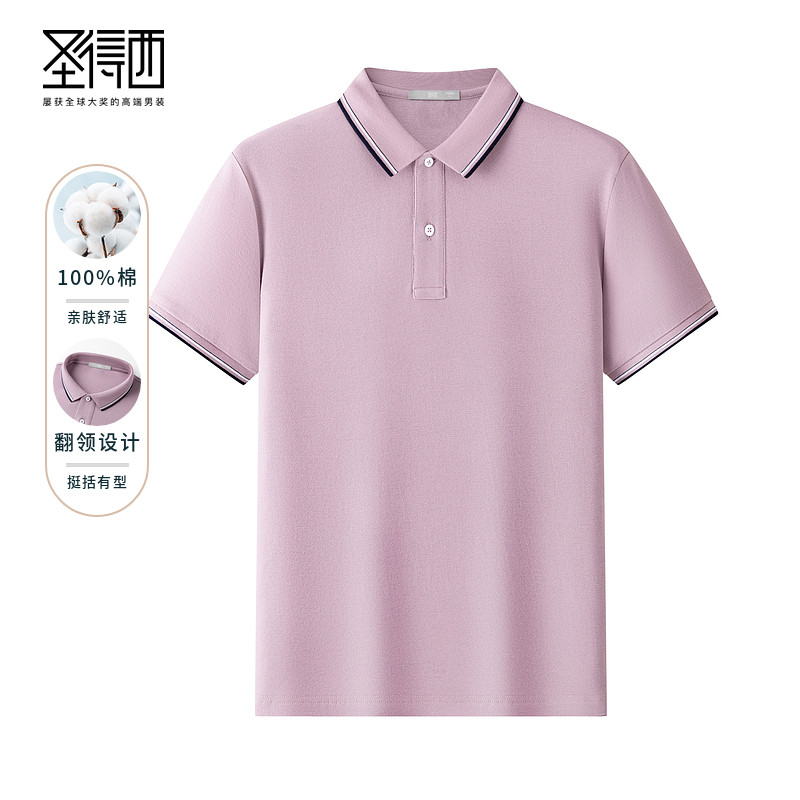 【100%棉】圣得西官方男士polo衫2026年夏季新款爸爸撞色翻领短袖