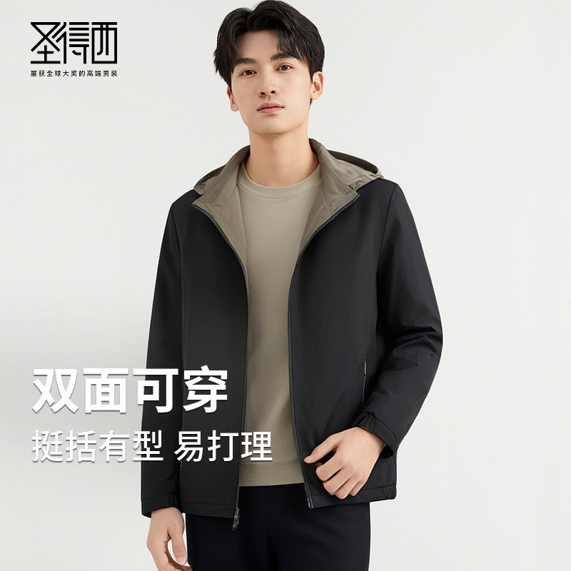 【易打理】圣得西连帽夹