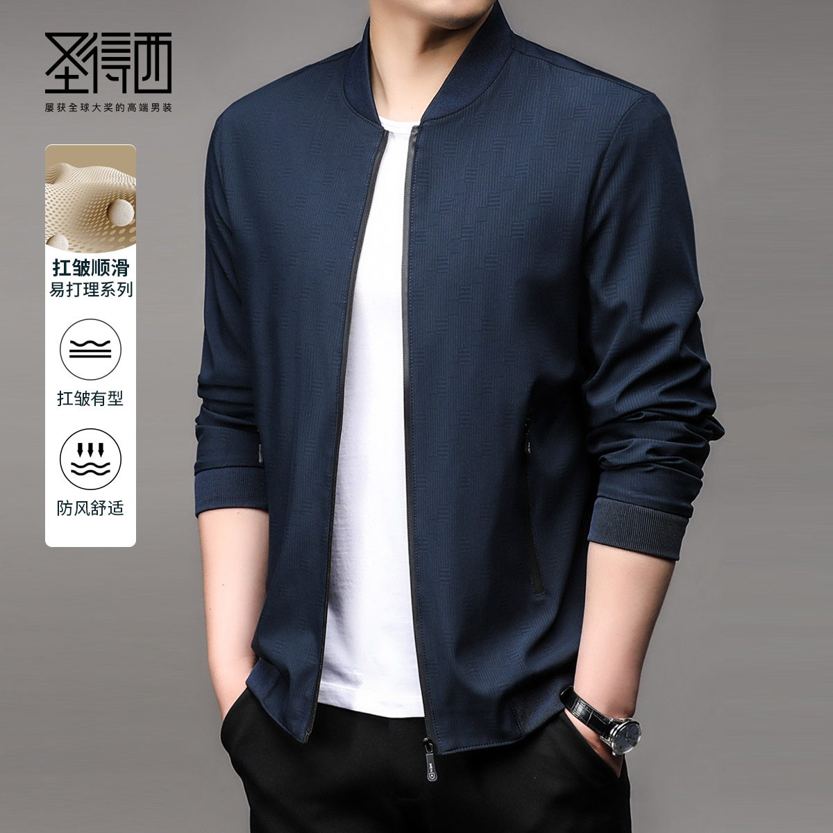 圣得西男士棒球领休闲外套2025年冬季新款中青年商务百搭夹克上衣