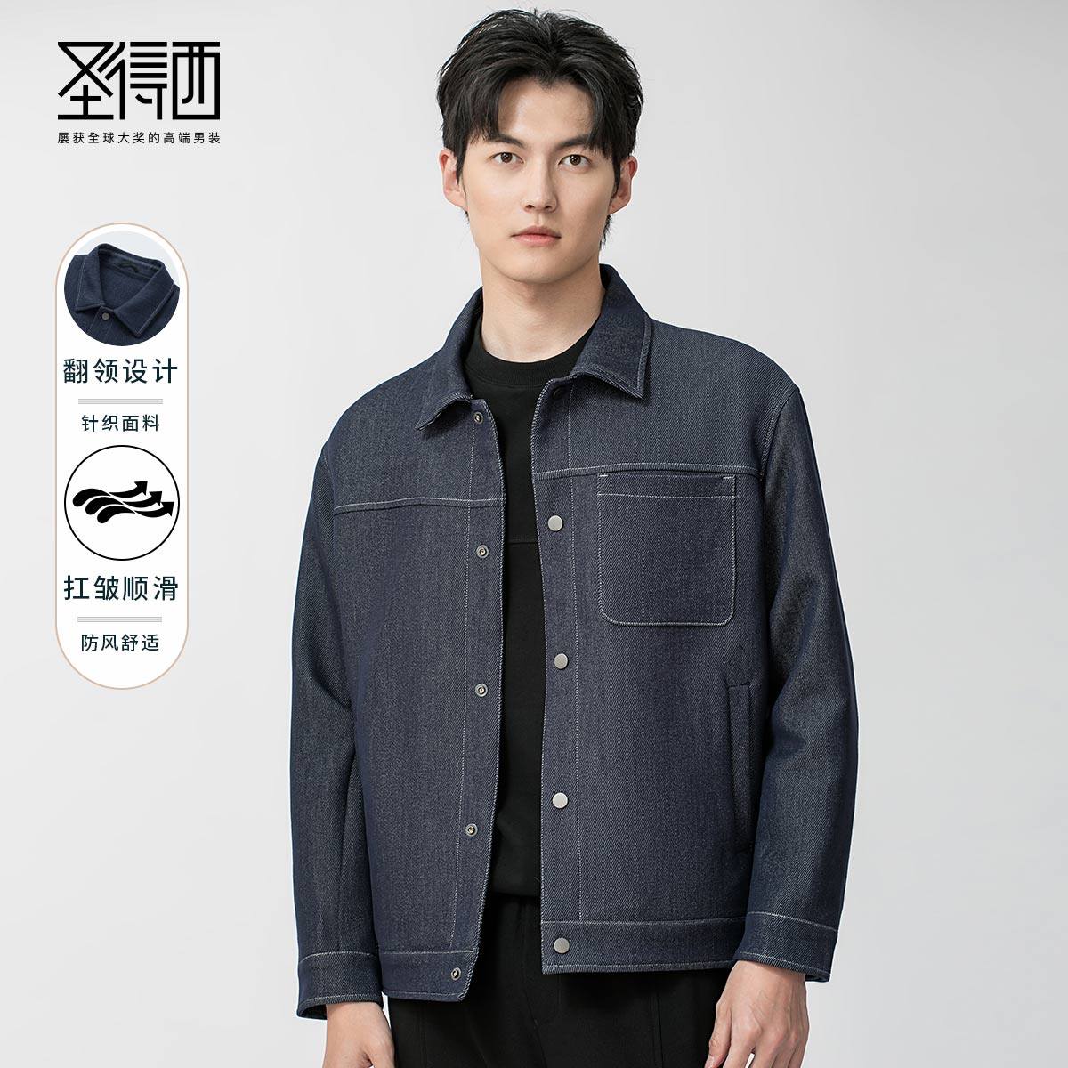 牛仔夹克圣得西男士春季新款工装