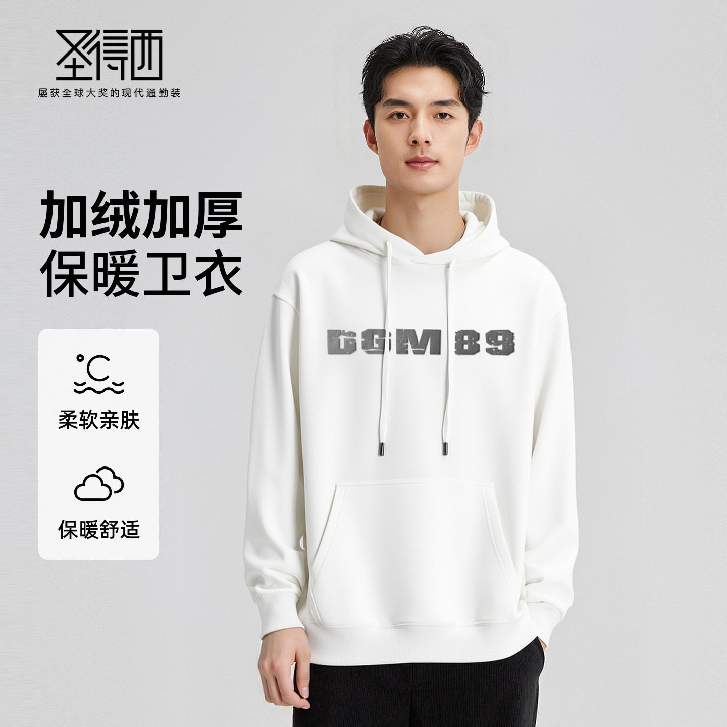 圣得西男士印花连帽保暖卫衣2026春款简约时尚百搭通勤休闲上衣