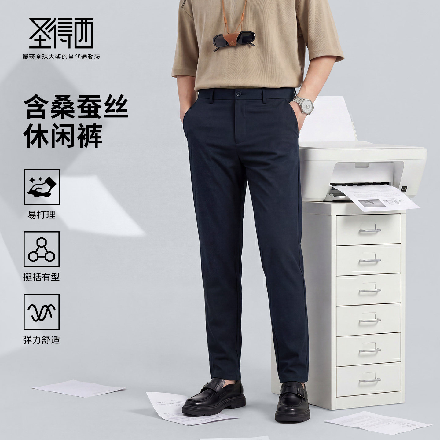 【轻薄款凉感】圣得西高弹商务直筒休闲裤男2026夏季西裤透气裤子