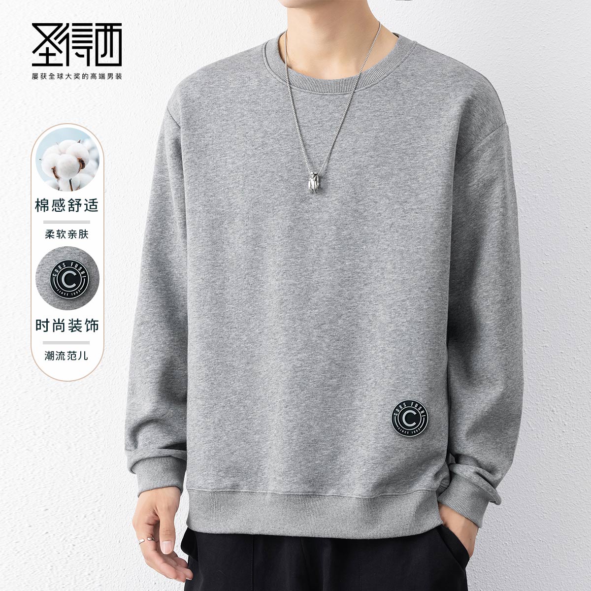 圣得西情侣圆领套头字母卫衣