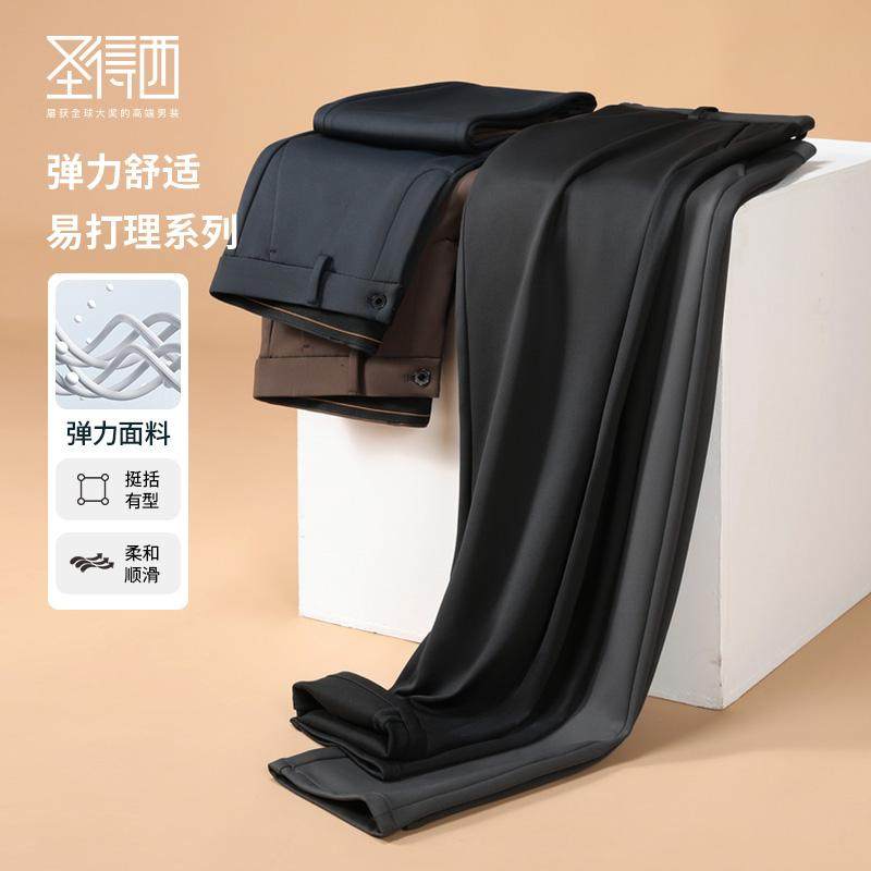 【易打理】圣得西2026裤子男款春季深色弹力宽松直筒休闲西装裤