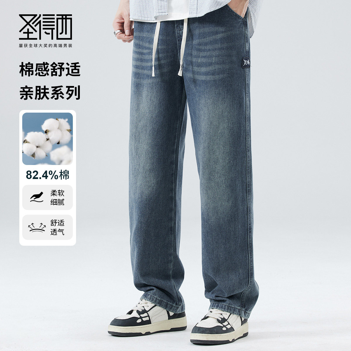 圣得西男士牛仔裤蓝色2026年春季新款时尚棉宽松直筒系带休闲长裤