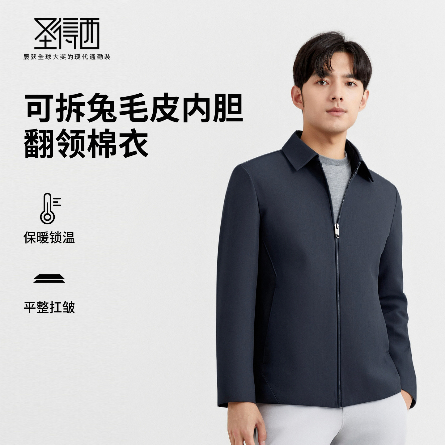 圣得西春季可拆卸兔毛内胆皮草